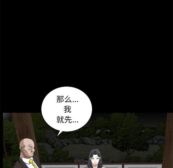 第 47 话 - 第71.jpg页
