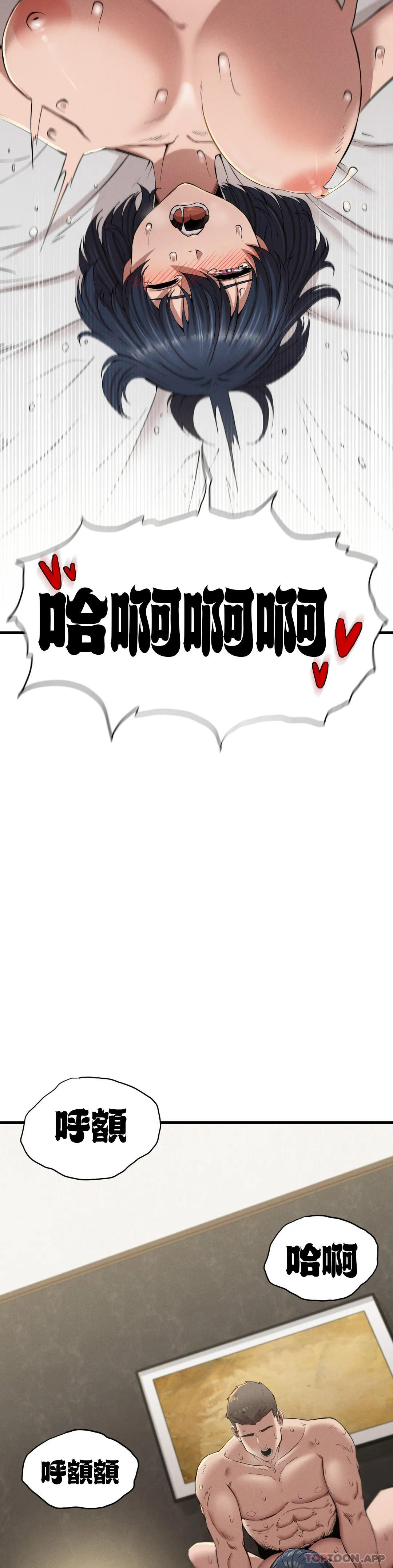 第9話-妳變的幸福為止 - 第52.jpg页
