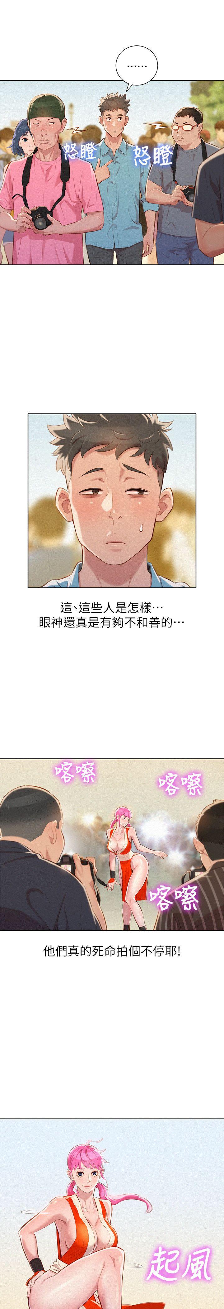 第40话-英芝的火辣曲線 - 第14.jpg页