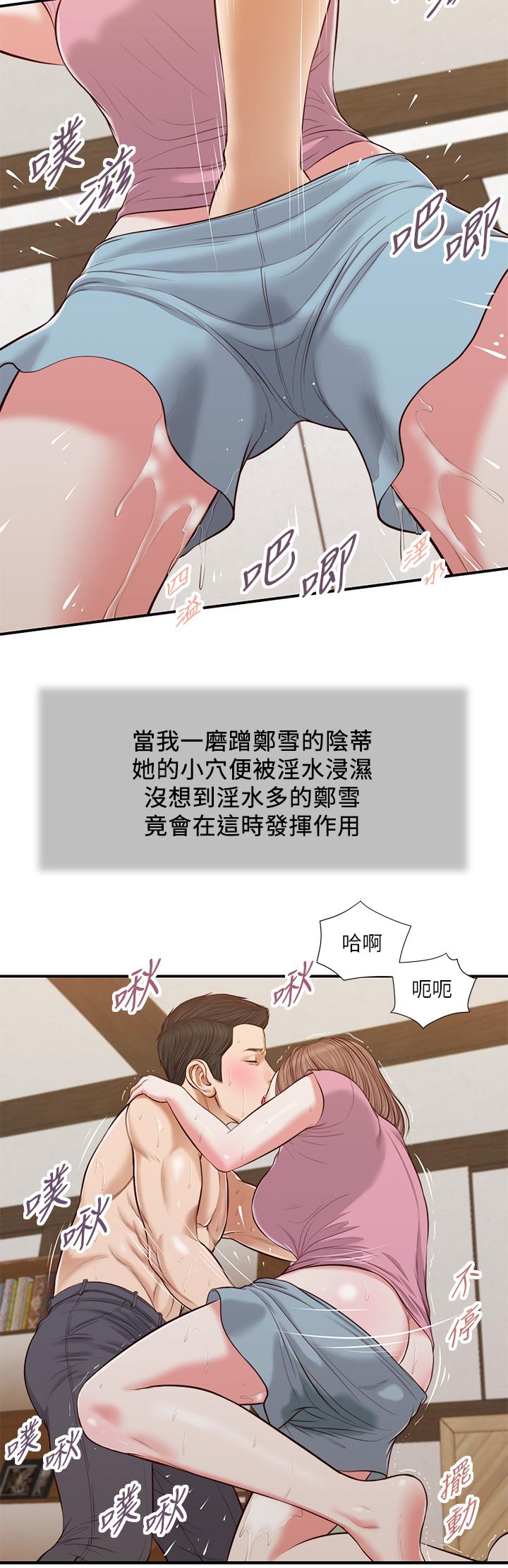 第54话-霸王硬上弓 - 第7.jpg页
