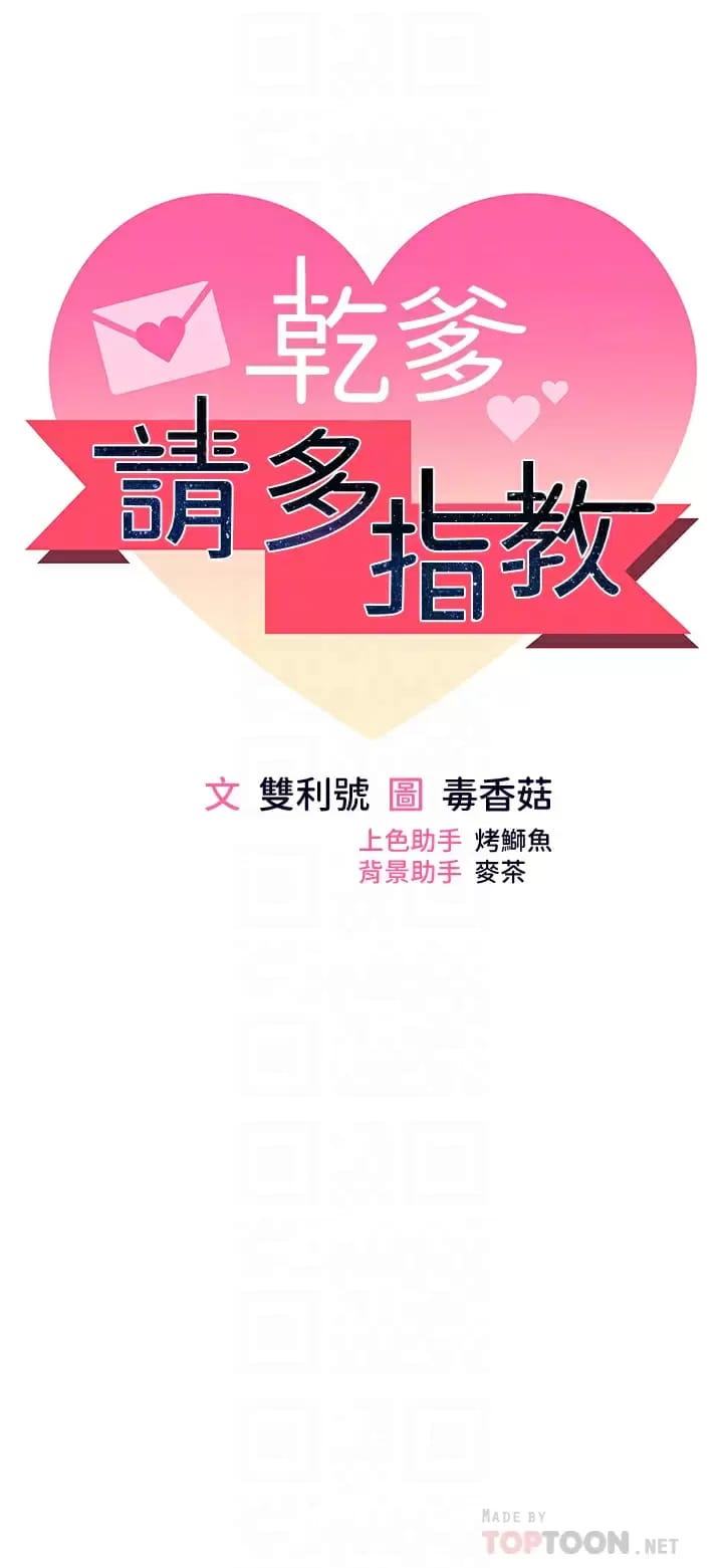 第31話-女友的米分糸工女乃豆頁 - 第8.jpg页