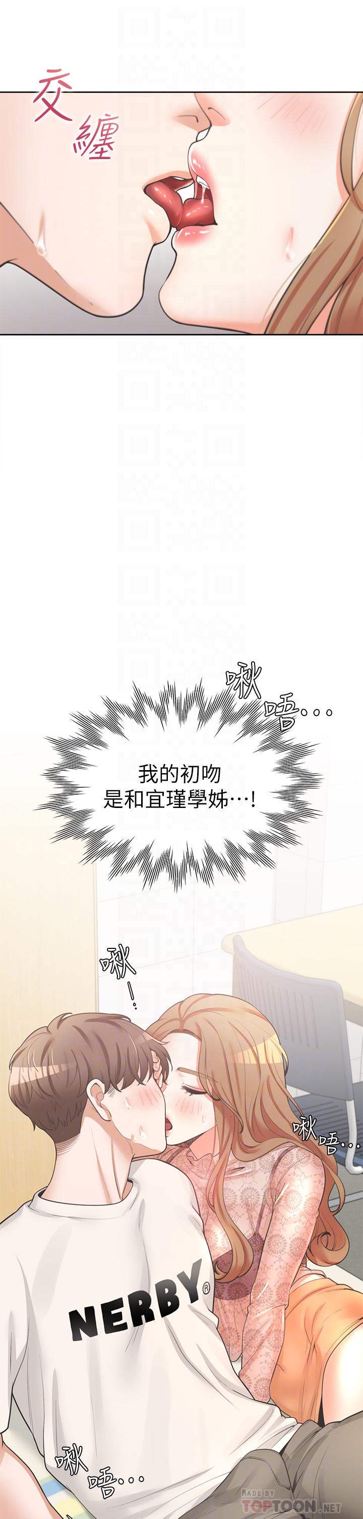 第4話-你有脫過女人的內衣嗎 - 第18.jpg页