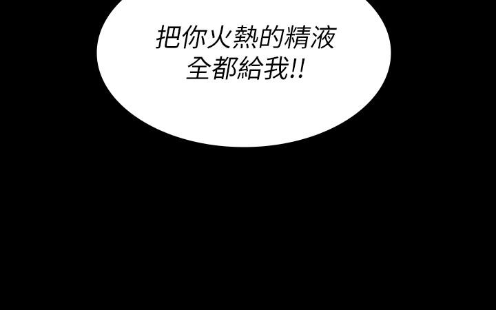 第55話-被人觀看的快感 - 第31.jpg页