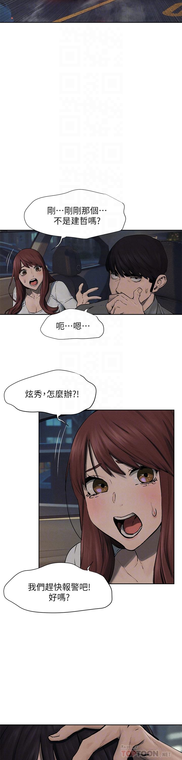 第156話-今天真是漫長的一天 - 第16.jpg页