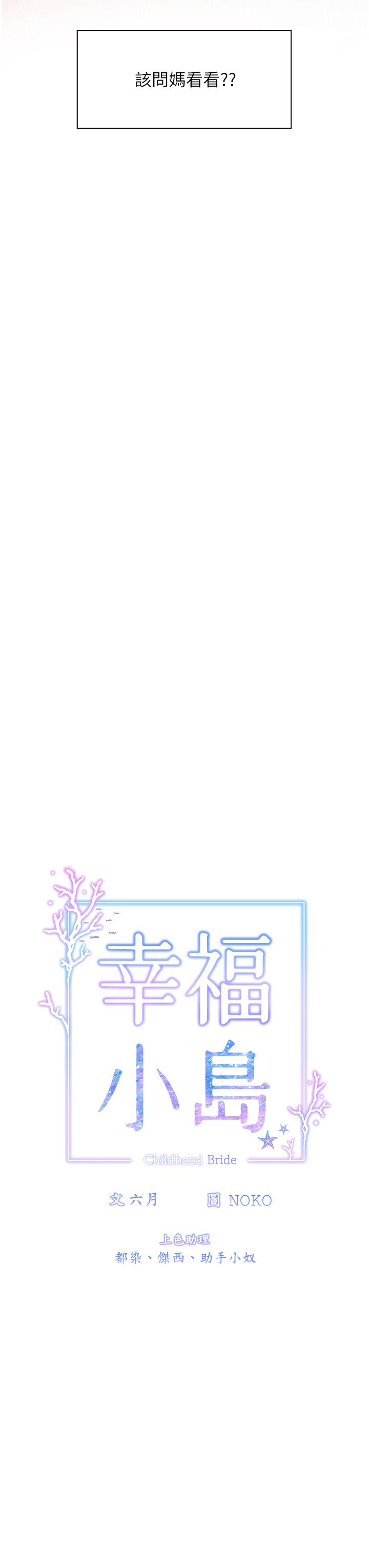 第26話-被志偉壯碩的身軀撲倒 - 第9.jpg页