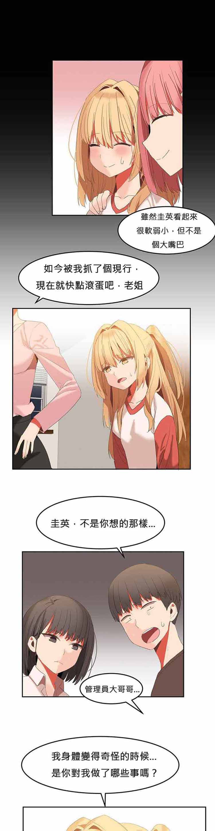 第 26 话 - 第7.jpg页