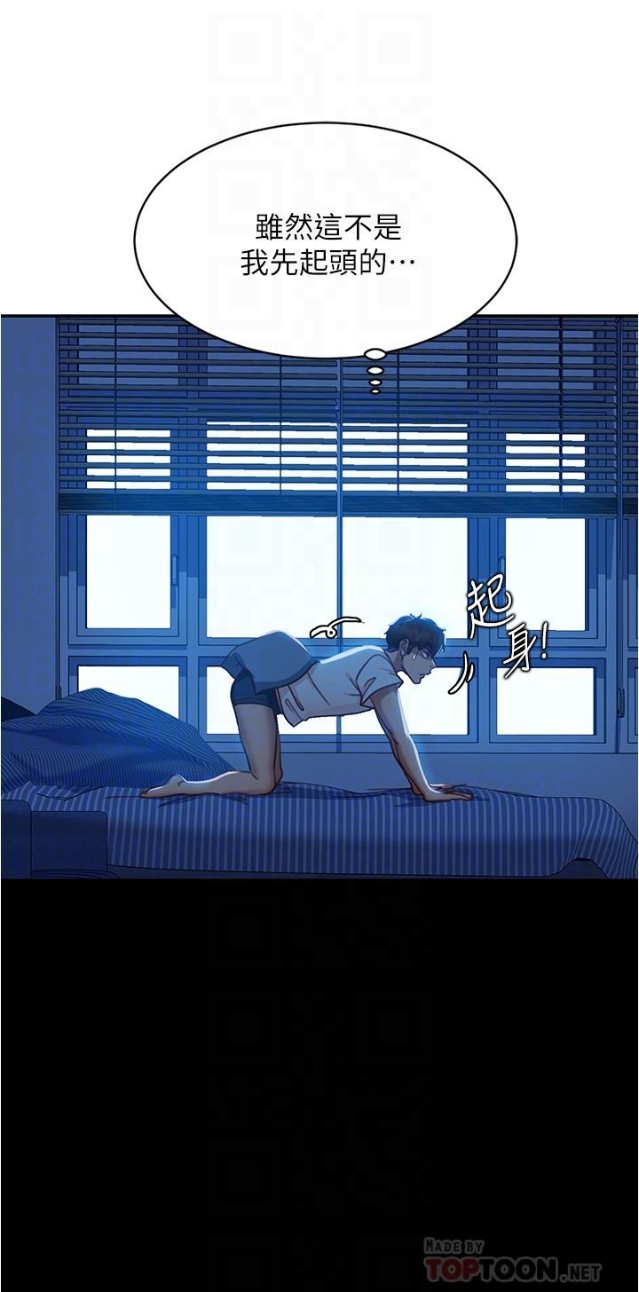 第21话-一招就让渣男现形 - 第4.jpg页