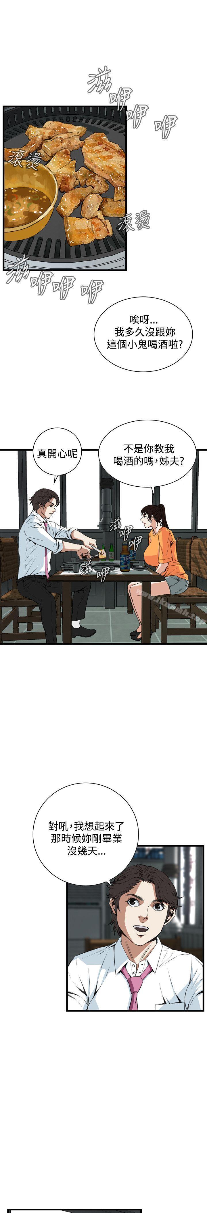 第65話 - 第21.jpg页