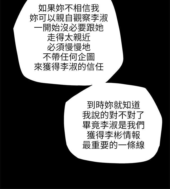 第 73 话 - 第18.jpg页