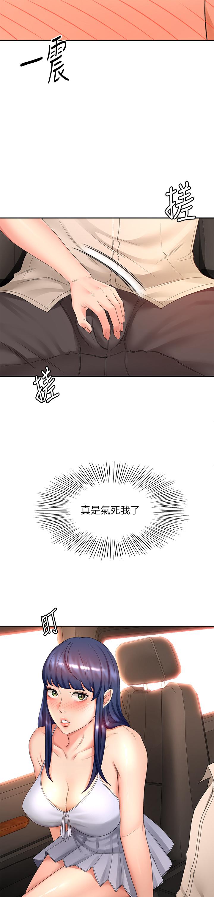 第47話-給乖巧的石頭獎勵 - 第2.jpg页