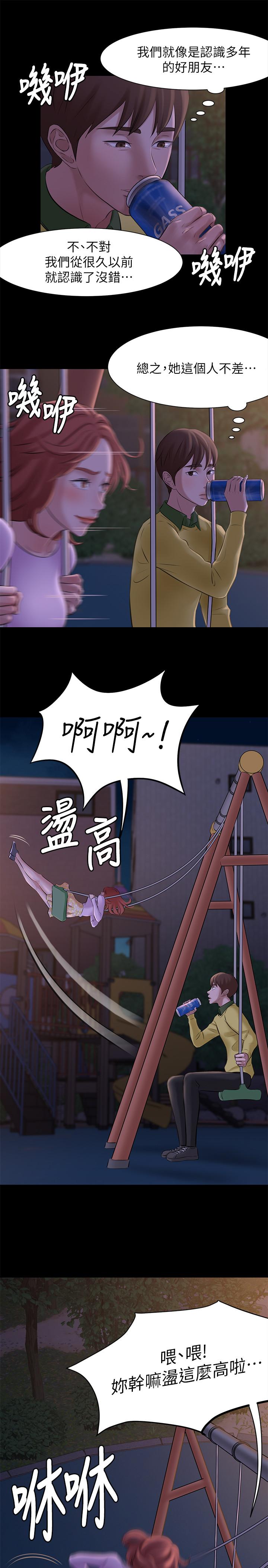 第1話-想一窺她的小褲褲 - 第28.jpg页