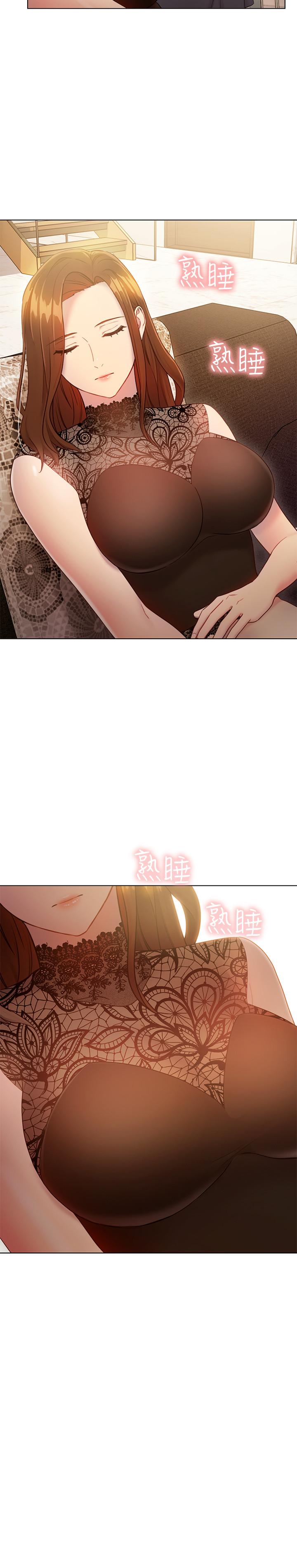 第23話-你要怎麼懲罰我 - 第17.jpg页