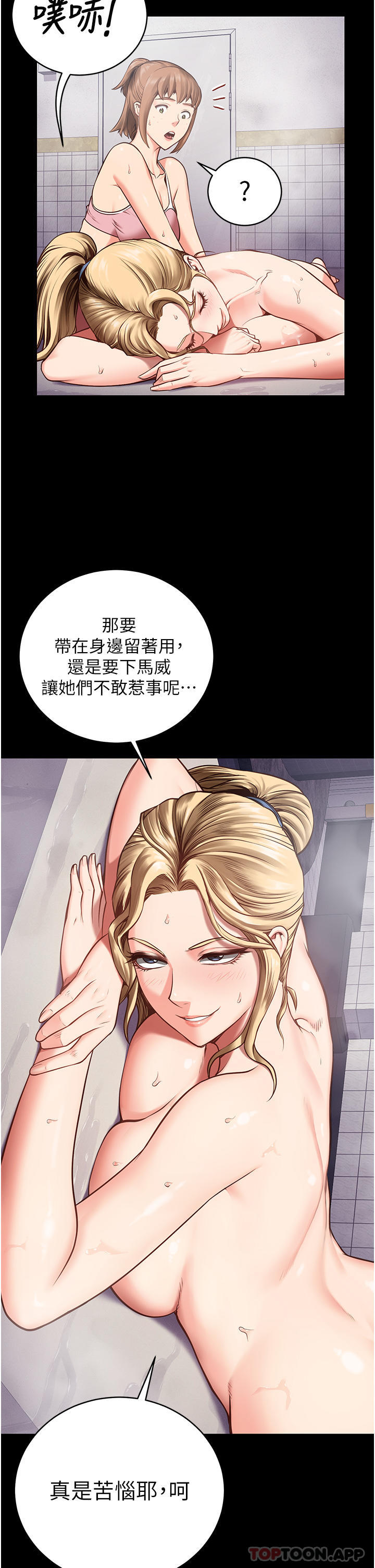 第3话-四处被盯上的猎物 - 第2.jpg页