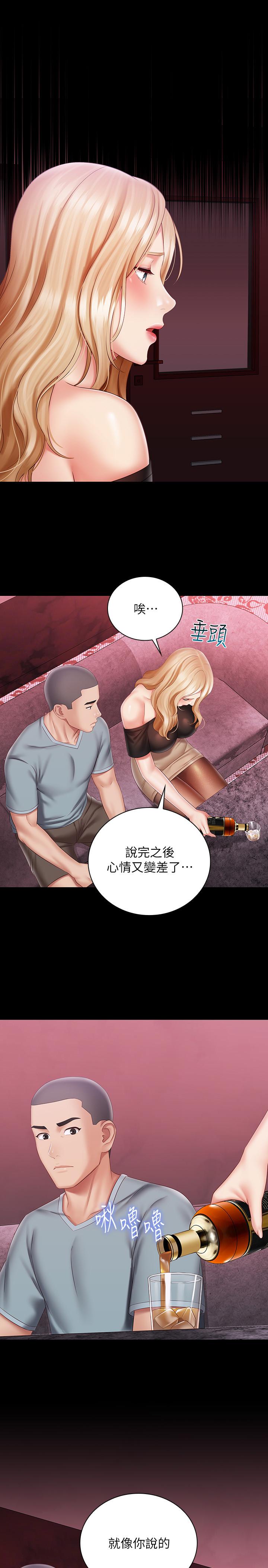 第64话-你表现好的话，就跟你说 - 第22.jpg页