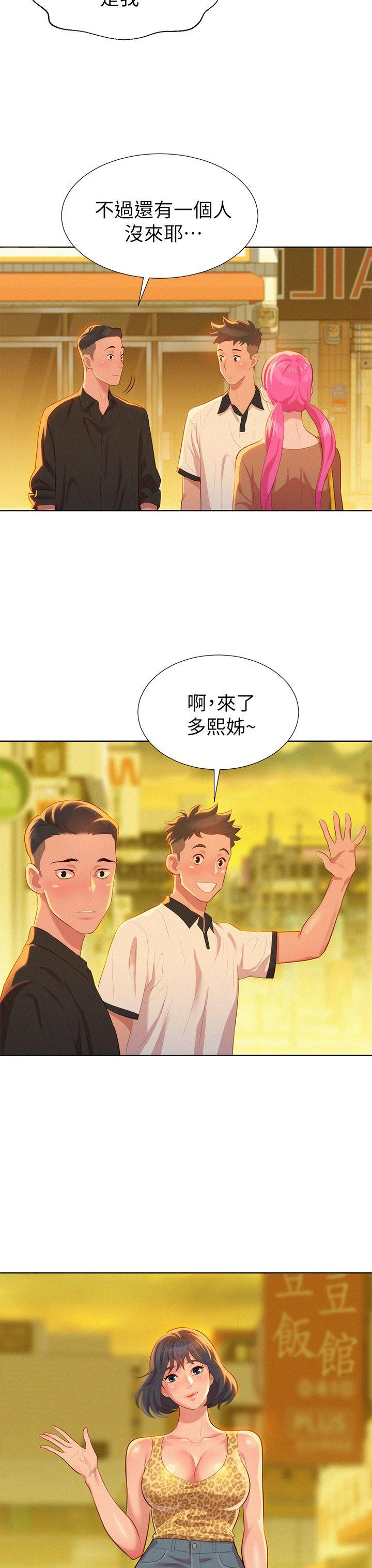 第4话 害怕你就输了! - 第3.jpg页