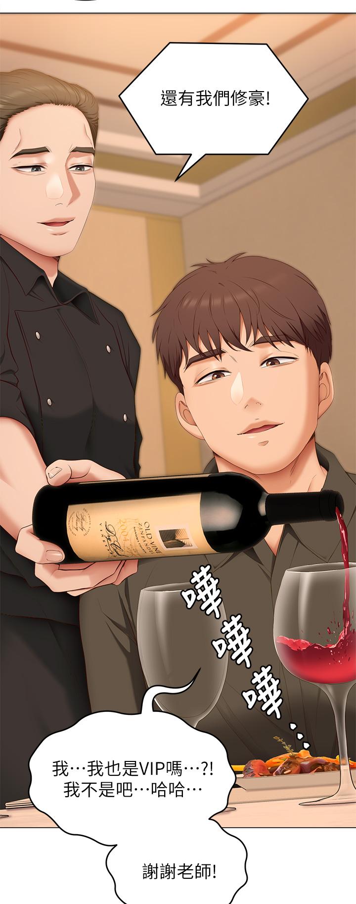 第40話-羅教授的火熱誘惑 - 第23.jpg页