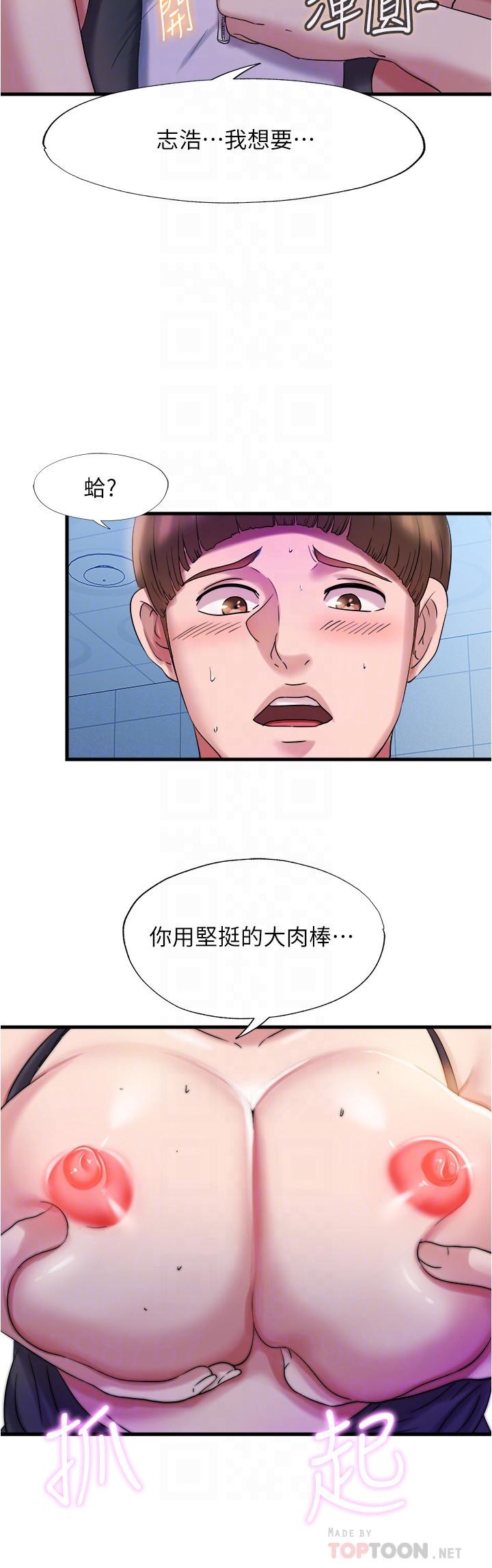 第17话-特殊性癖好 - 第6.jpg页