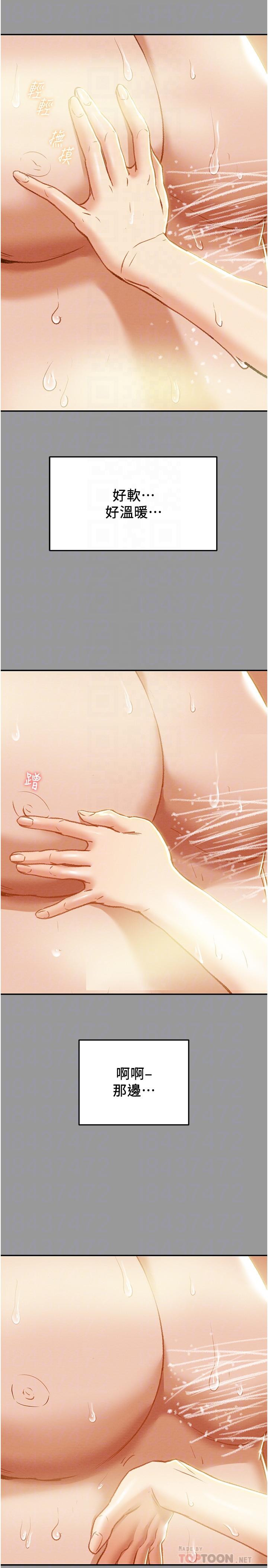 第41话-和像多言的她来场激烈性爱 - 第14.jpg页