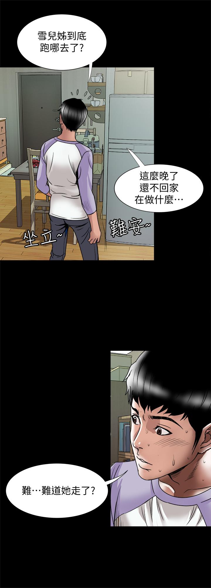 第73話(第2季)-執著引發的悲劇 - 第22.jpg页
