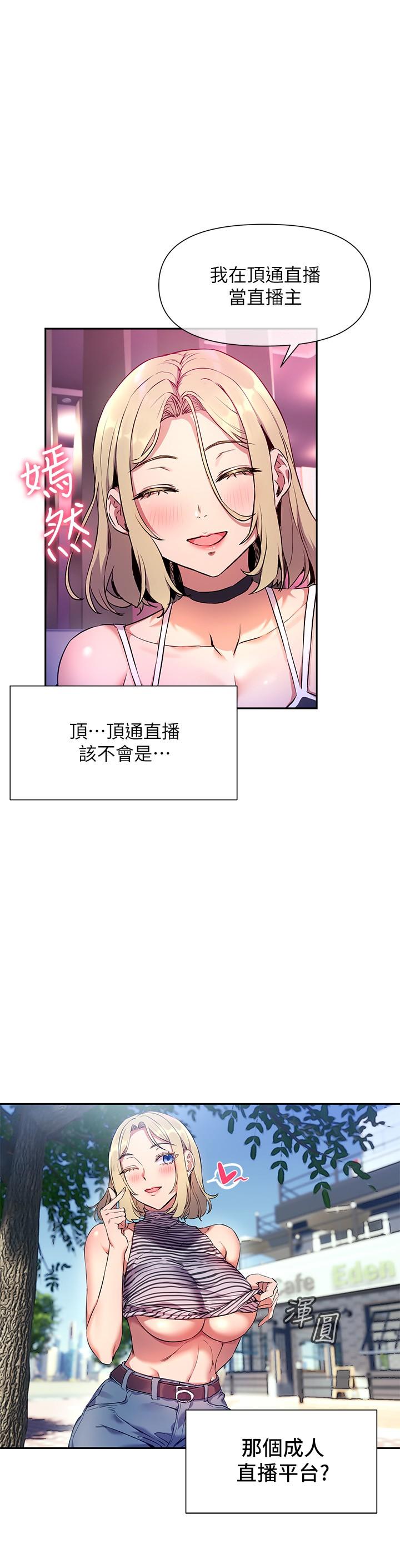 第8話-大膽騎上來的肉食女 - 第9.jpg页