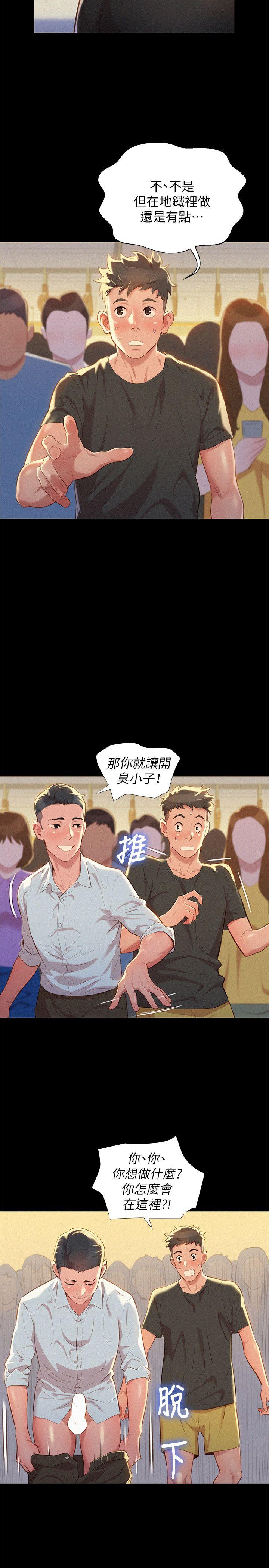 第30话-姊姊為什麼要跟那個傢伙做! - 第4.jpg页
