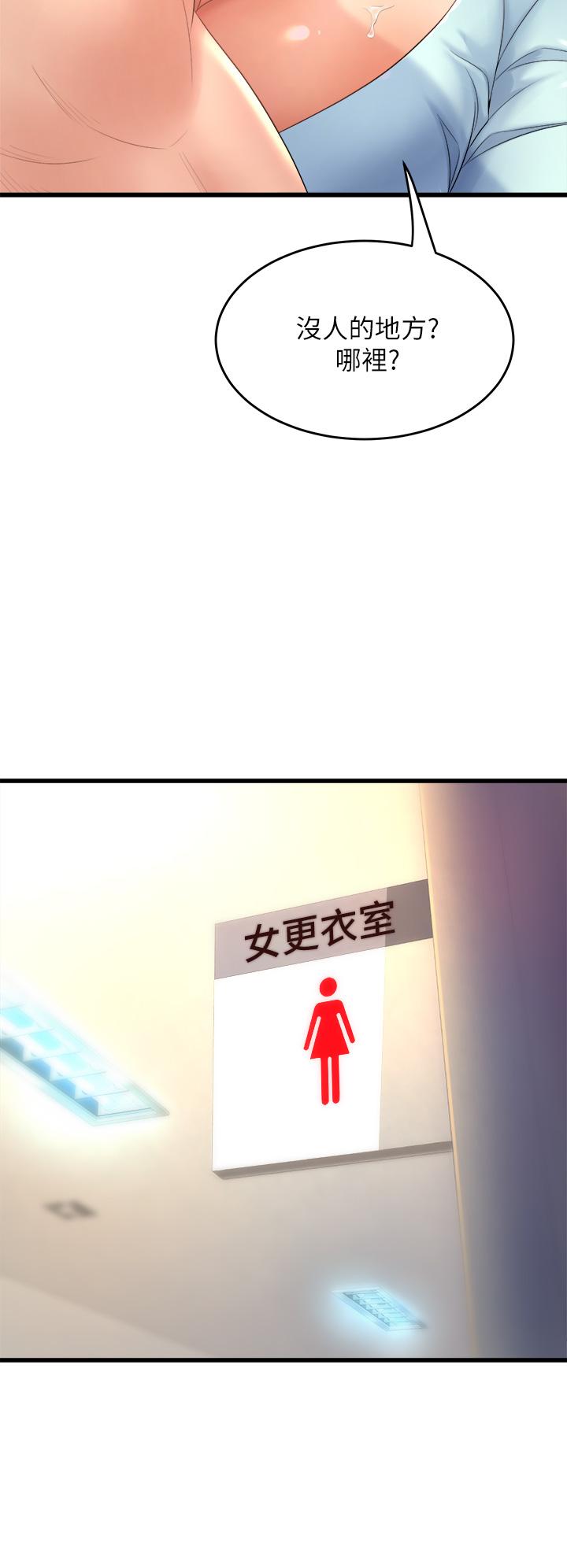 第22話-我們找個沒人的地方 - 第40.jpg页