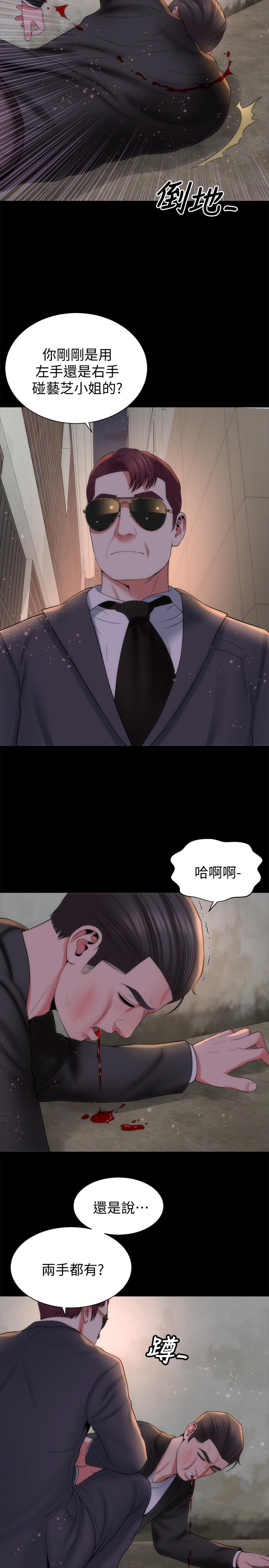 第43話-老師，摸我 - 第17.jpg页