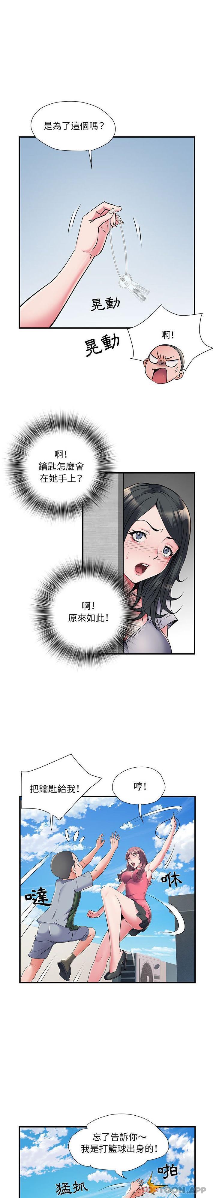第30话 - 第4.jpg页
