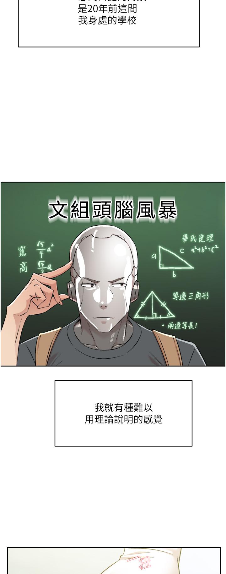 第91話-好友母親的誘人提議 - 第5.jpg页