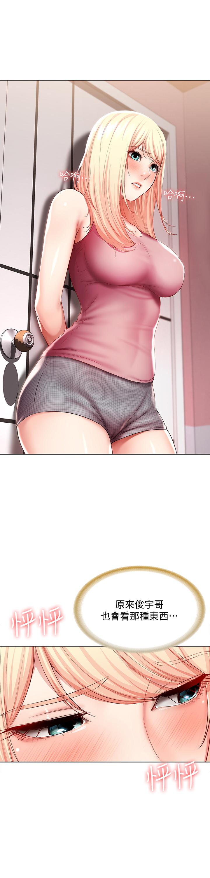 第51話-迫不及待的珊珊 - 第25.jpg页