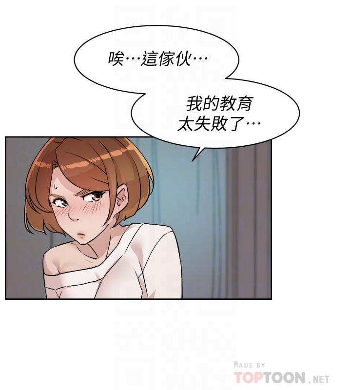 第7話-都怪你太性感了 - 第6.jpg页