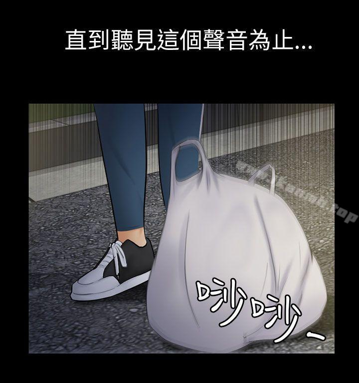 第8话 裂痕 - 第16.jpg页