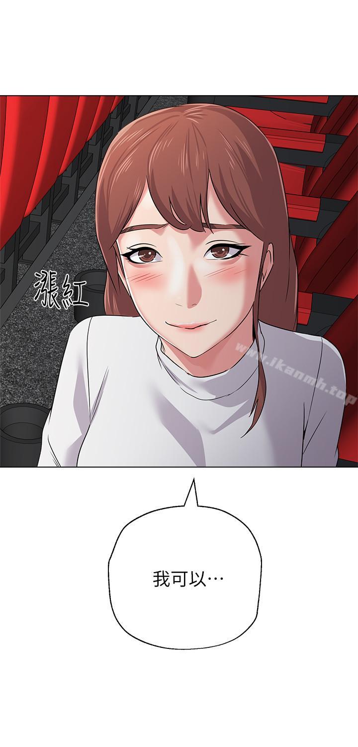 第52话-淫声浪语的珠媛 - 第2.jpg页