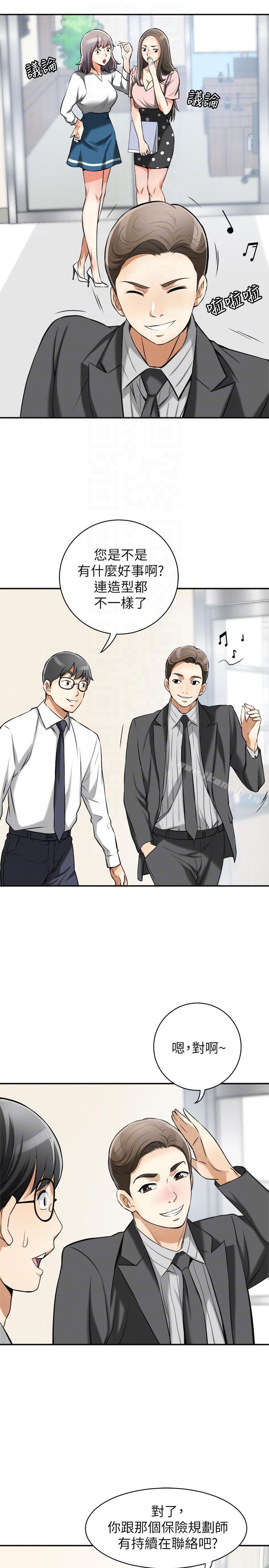 第17话-可以在这里做这种事吗? - 第33.jpg页