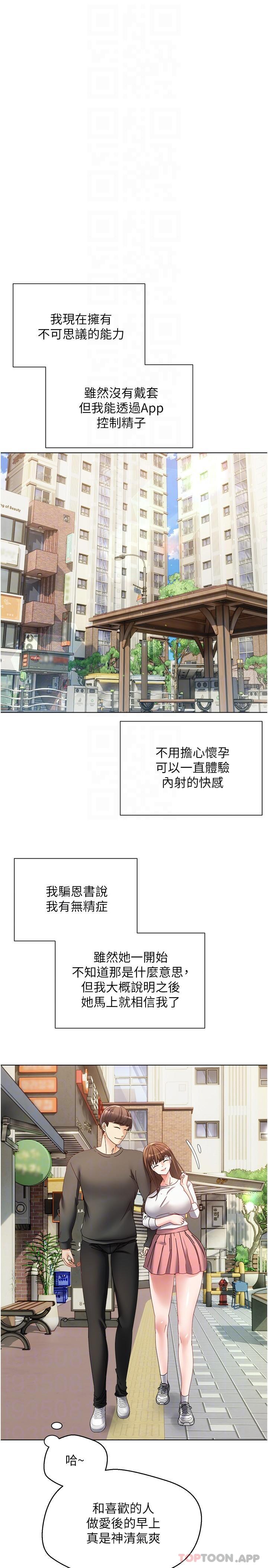 第23话-开发处女鲍 - 第23.jpg页