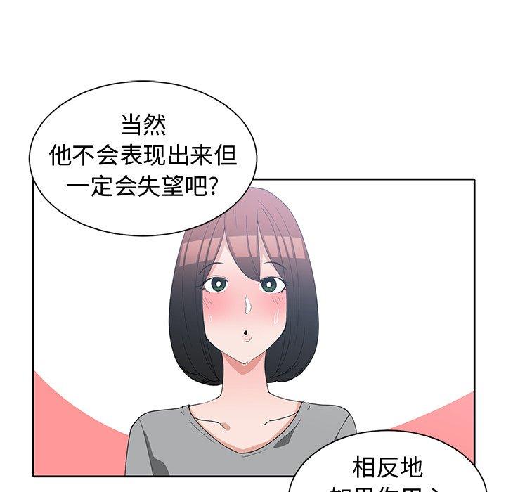 第 14 话 - 第83.jpg页