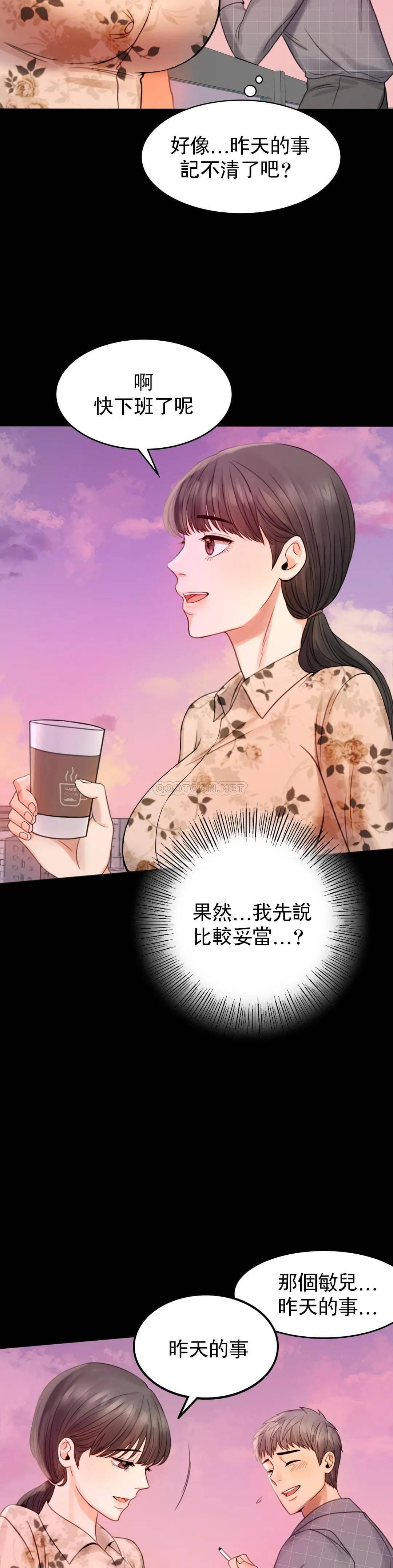 第2话-诱惑已婚女人 - 第54.jpg页