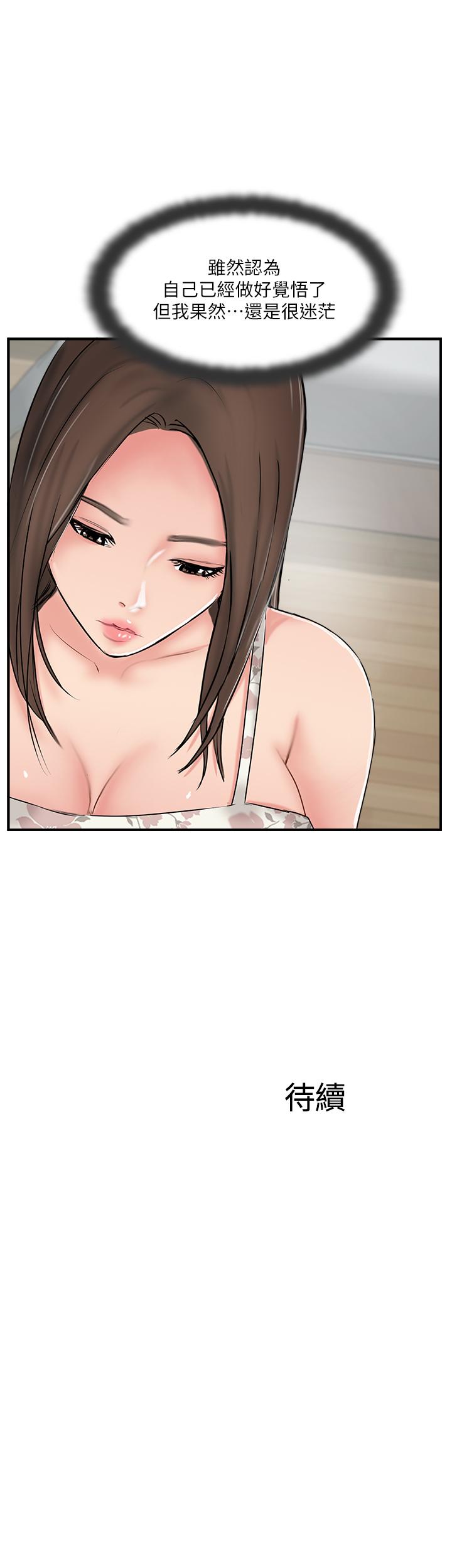 第35話-不知滿足的男人們 - 第35.jpg页