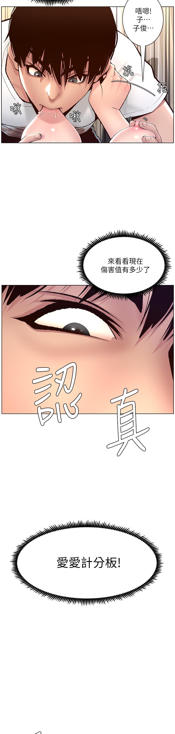 第6話-在金手指下氾濫成災 - 第9.jpg页