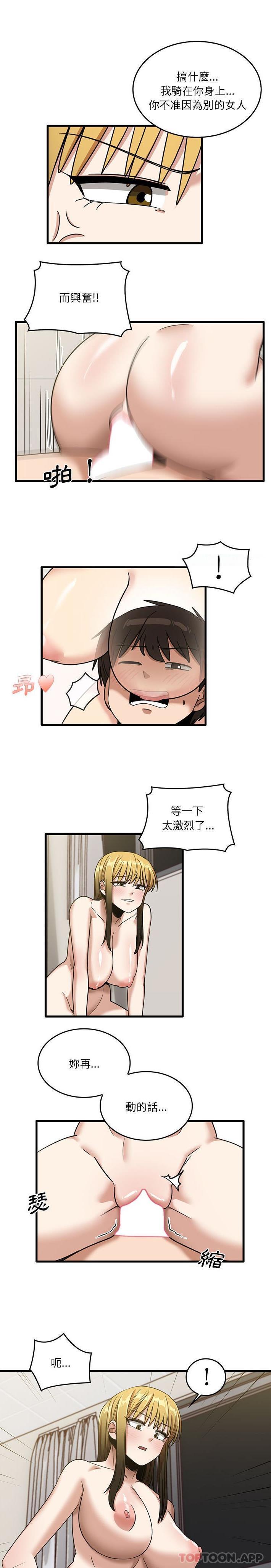 實習老師好麻煩 第51话 第1页