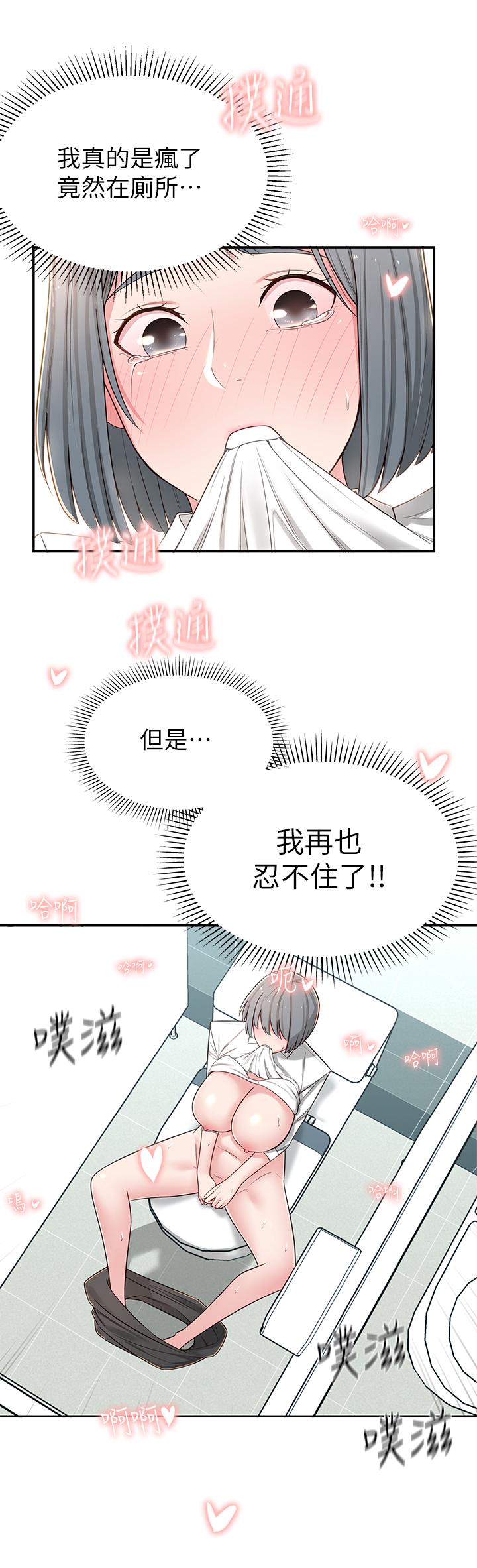 第6话-觊觎世娜的阴险目光 - 第36.jpg页