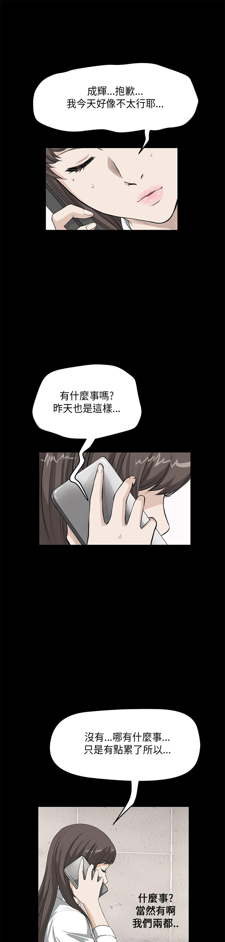 第 16 话 - 第6.jpg页