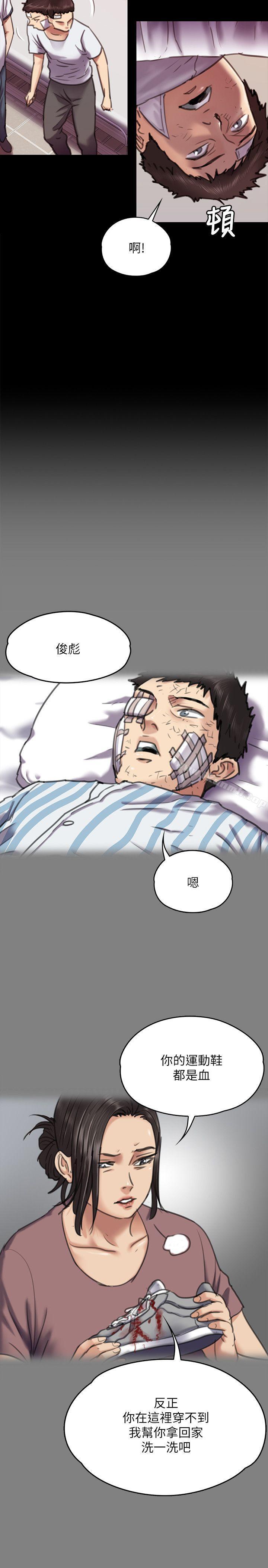 第66話-大受打擊的俊彪 - 第12.jpg页