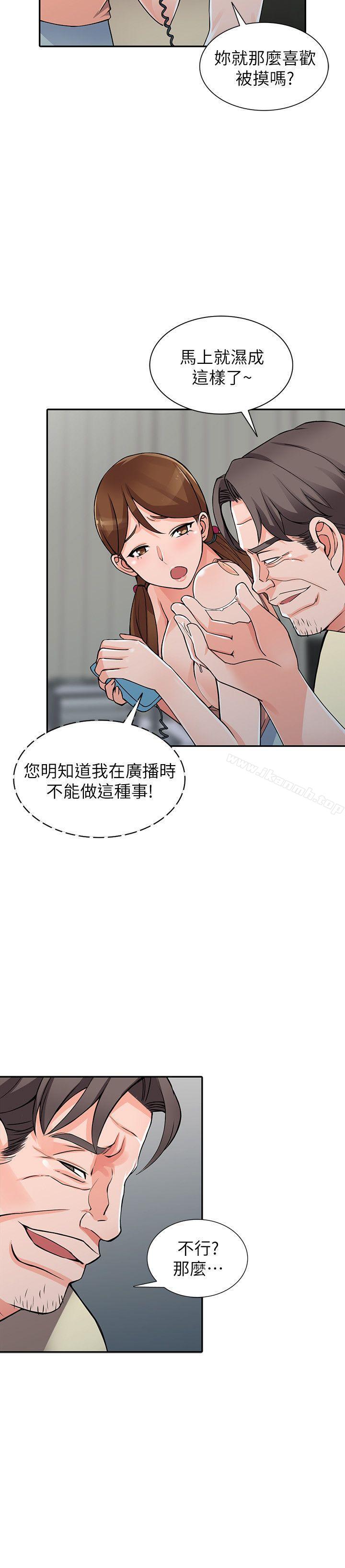 第17话-真无聊，用妳来打发时间吧! - 第10.jpg页