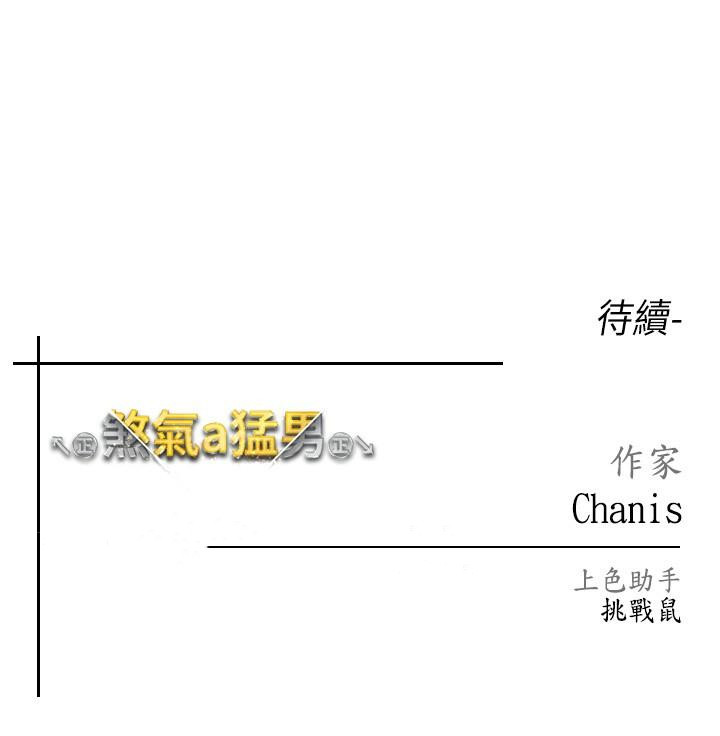 第12话-用大肉棒蹂躏小穴 - 第42.jpg页