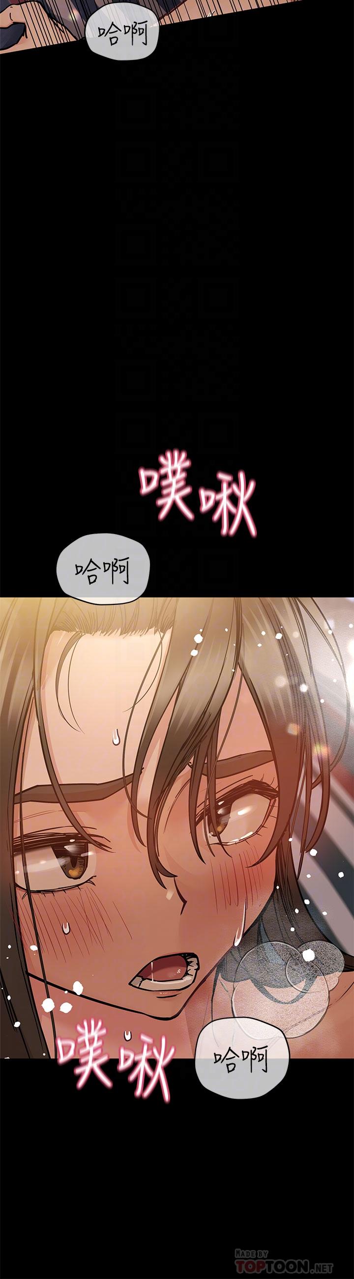 第81话-想紧紧♥抱着你 - 第16.jpg页
