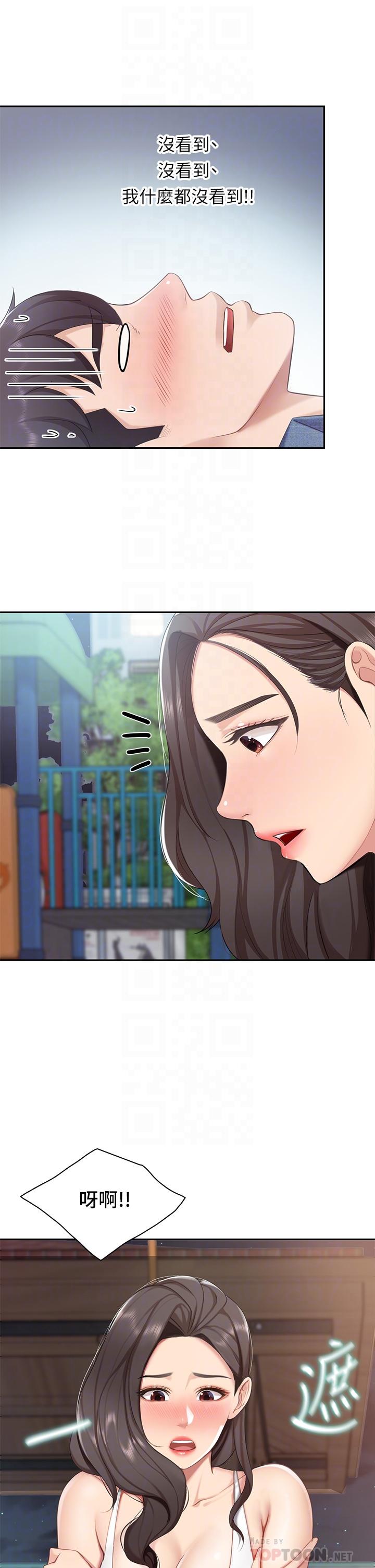 第8話-毫無防備露出胸部的人妻 - 第14.jpg页