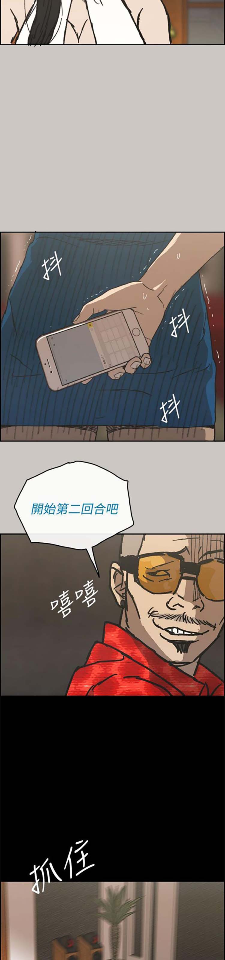 第 21 话 - 第29.jpg页