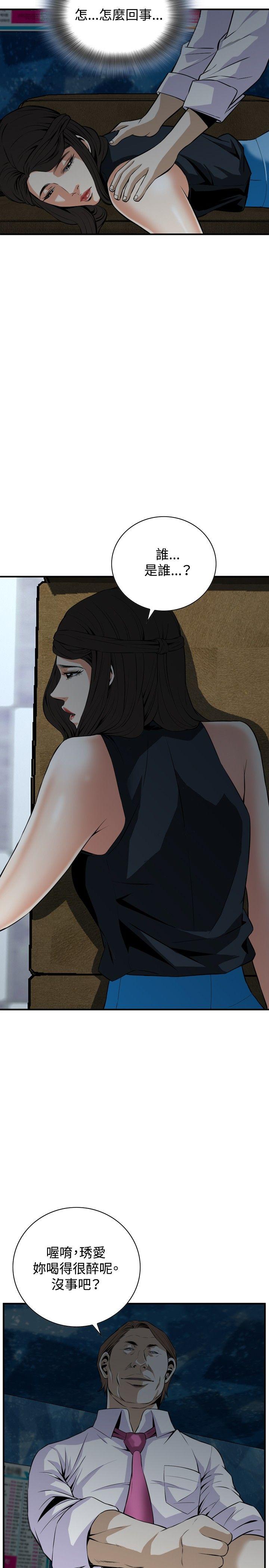 第33話 - 第14.jpg页