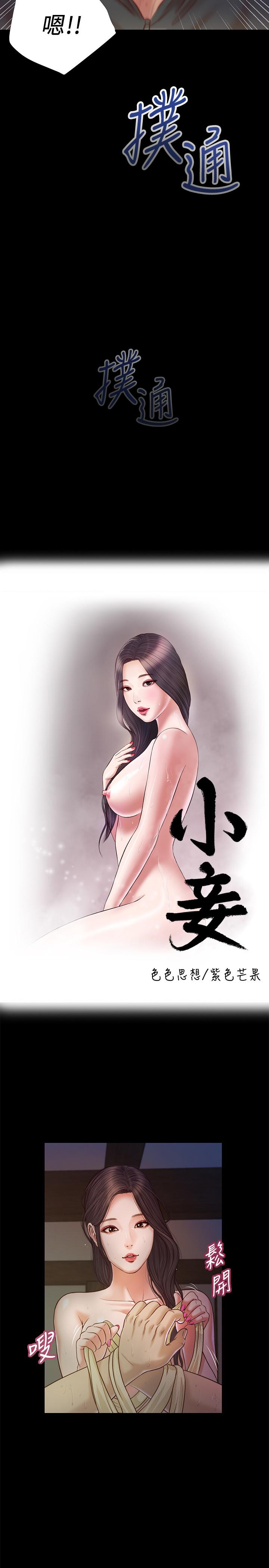 第11话-偷看的感觉...怎么样 - 第2.jpg页
